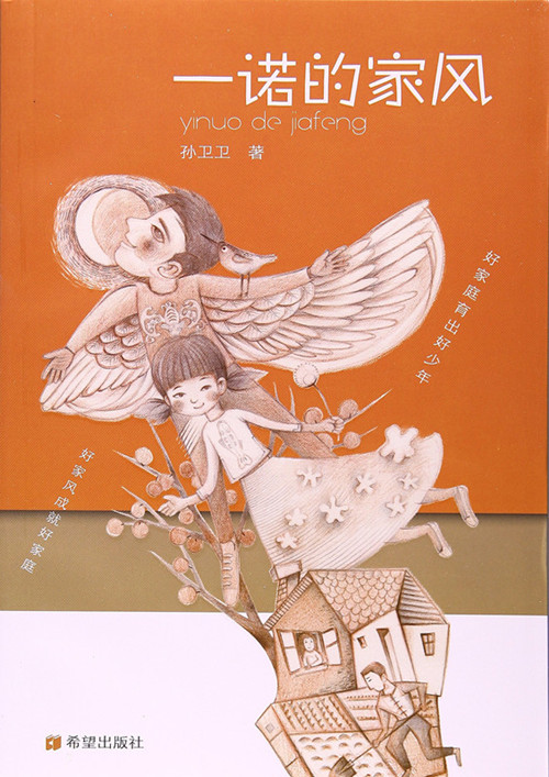 3597d880-b63d-4300-98d5-cf46eb21385c.jpg 一诺的家风_副本_副本.jpg