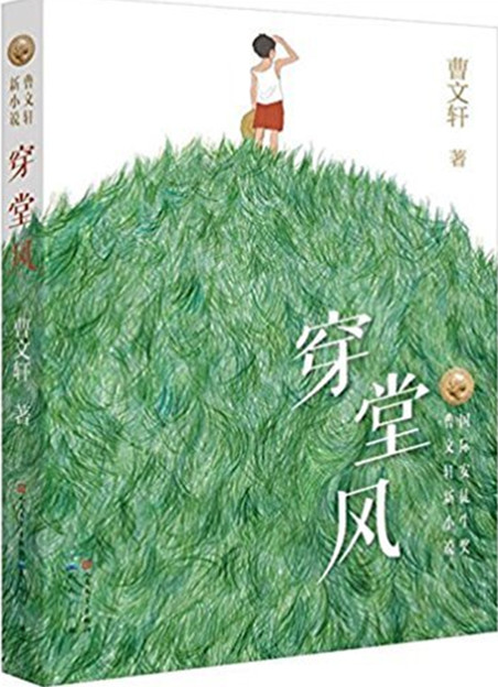 2945507e-9802-4915-898c-7e2fe41a1855.jpg 穿堂风_副本.jpg