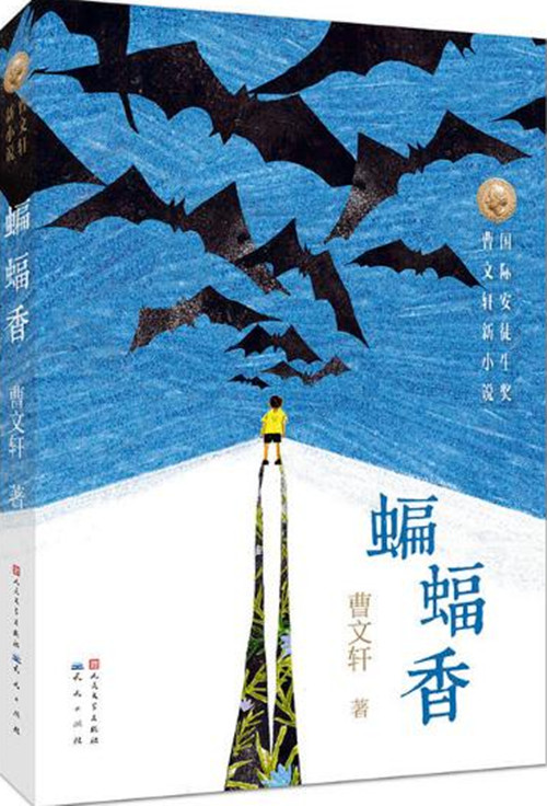 8dd4c186-5ced-4d74-9da4-553028acb75d.jpg 蝙蝠香_副本.jpg