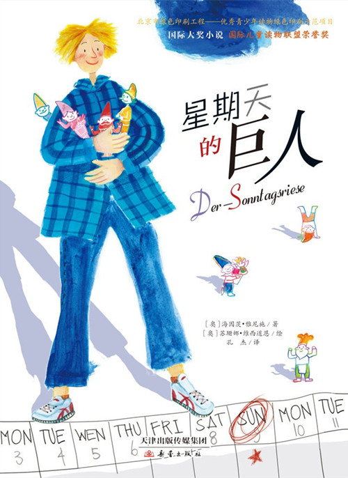 bd4934c3-f43e-4f8c-a953-6372db602105.jpg 星期天的巨人_副本_副本.jpg