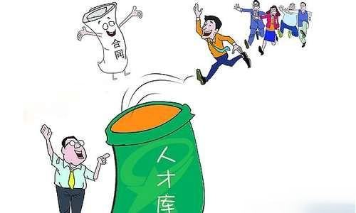 1509546623646030481.jpg 人才考核.jpg