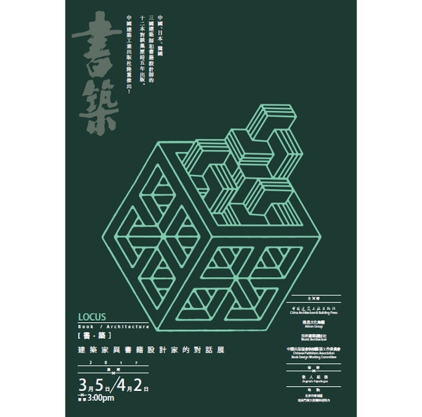 1488526264089026400.jpg 吕敬人书筑_光影_3.jpg