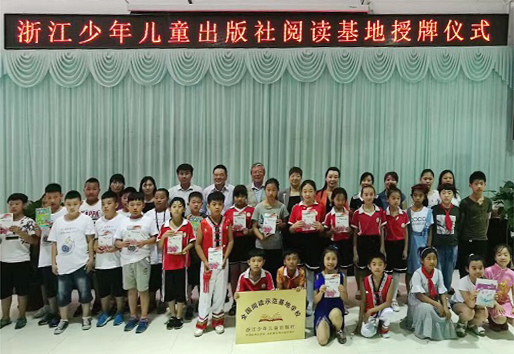 1497507147051016110.jpg 浙少社《国旗上的爸爸》捐赠仪式暨浙少社阅读示范基地学校授牌.jpg