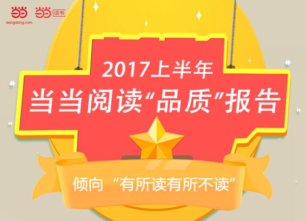 1501810733117046443.jpg 当当长图_副本.jpg