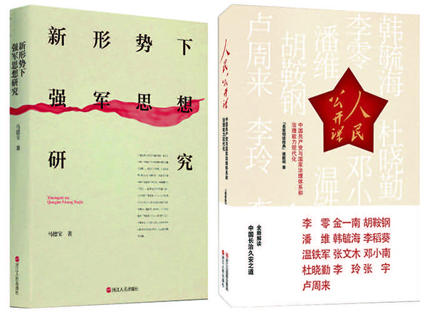 1504230225861002418.jpg 出版商务周报09.jpg